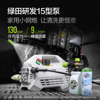 绿田（LUTIAN）高压家用洗车机大功率感应清洗机洗车神器220v水枪接新能源雪豹P4 商品图4