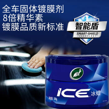 龟牌（Turtle Wax）冰蜡汽车蜡全色车通用镀膜车漆增亮美容驱水保护上光蜡养护蜡2057 商品图7