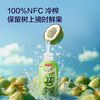 京东京造鲜来多100%NFC真椰子水320ml*6椰汁果汁饮料天然电解质泰国0脂0蔗 商品缩略图5