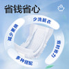 【安护士490*210纸尿片 单包】内置型成人纸尿片  36片/包 商品缩略图1