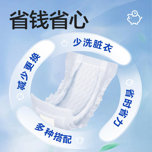 【安护士490*210纸尿片 单包】内置型成人纸尿片  36片/包 商品图1