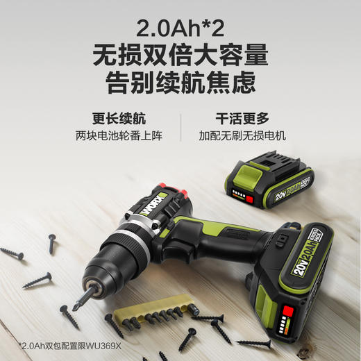 【威粉福利购】威克士20V 13mm 70N.m无刷冲击钻WU369X 商品图5