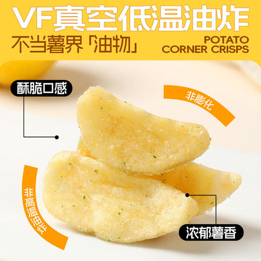 【退酮过渡】【生酮不可】【海盐芝士味/原味售罄】轻时刻™薯角脆（蒜香黄油味/椒麻辣子鸡味）100g/袋 商品图1