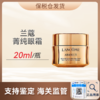 【双旦特惠：保税仓直邮】兰蔻菁纯眼霜20ml 商品缩略图0