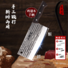 【送多功能剪刀1把+水果刀1把+磨刀棒1根】利磨坊方形锤纹砍切刀   百年品牌 手工锻打 厨师专用 商品缩略图0