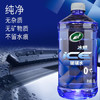 龟牌（Turtle Wax）冰蜡玻璃水0度强力去污去油膜汽车宝马奥迪奔驰虫胶雨刮水2L*2瓶 商品缩略图5