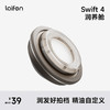 Laifen Swift 4 润养舱 高速吹风机配件 商品缩略图1