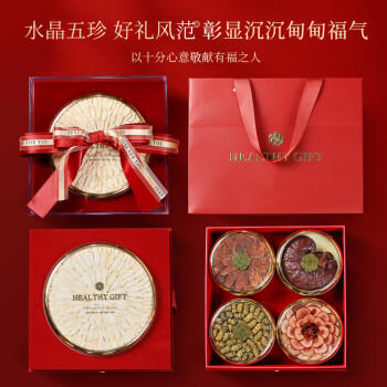 半山农 西洋参人参鹿茸红参石斛礼盒 滋补品礼品高端送人长辈营养品实用 商品图2