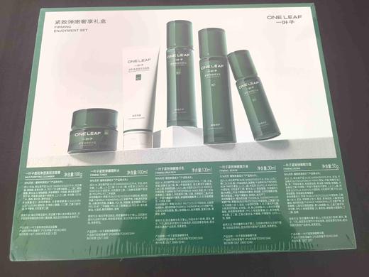 一叶子紧致弹嫩奢享礼盒内含（洁面膏100g＋精粹水100ml＋精华乳100ml＋精华液30ml＋精华霜50g）效期29年7月 商品图3