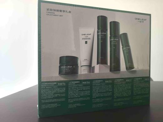 一叶子紧致弹嫩奢享礼盒内含（洁面膏100g＋精粹水100ml＋精华乳100ml＋精华液30ml＋精华霜50g）效期29年7月 商品图5