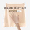 【穿裙神器！遮三角区】安全裤女防走光薄款无痕冰丝内裤不卷边四角打底裤女士。ry 商品缩略图1