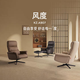 顾家家居整装 现代舒适 皮艺单椅KZ.A907风度
