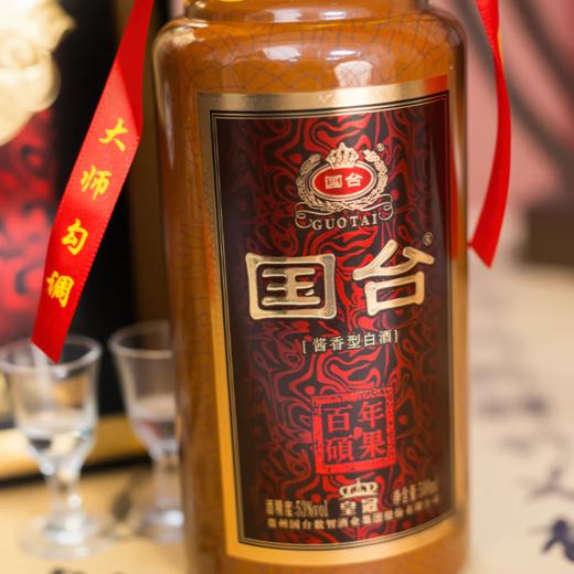 【直播爆款】国台 百年硕果 皇冠 53度 500mL*4 原箱 商品图3