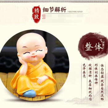华饰车载摆件汽车摆件创意小和尚车内香水座中控台装饰公仔摆件套装 商品图1