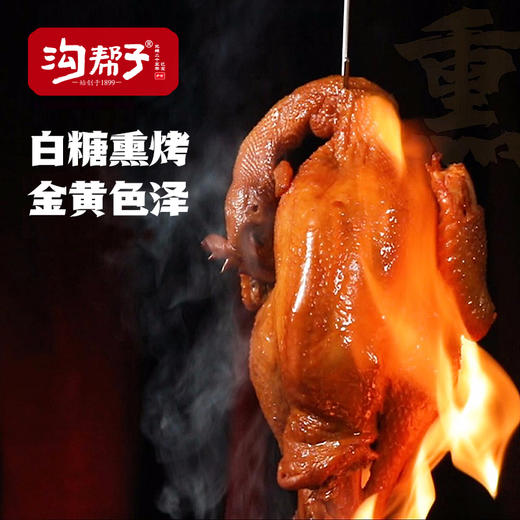 沟帮子熏鸡三宝满分组合 礼盒散养大公鸡900g猪肘500g猪头肉400g 商品图5