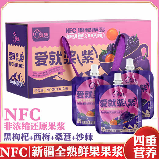 【全国包邮】新疆NFC混合水果原浆（100ml*12袋*1盒） 商品图3