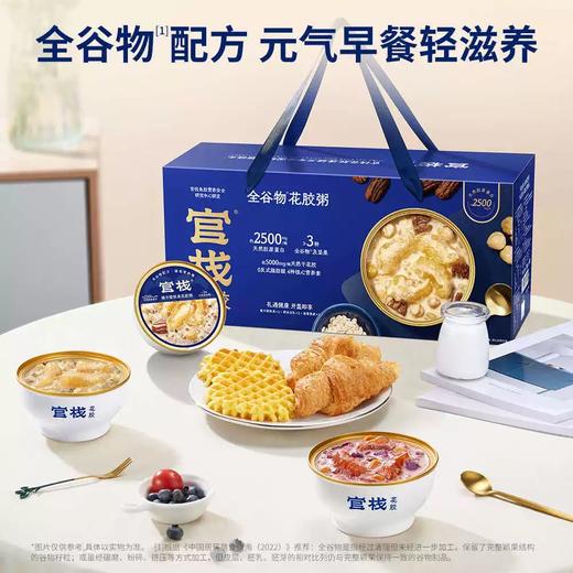官栈 谷物花胶粥6碗装礼盒 商品图1