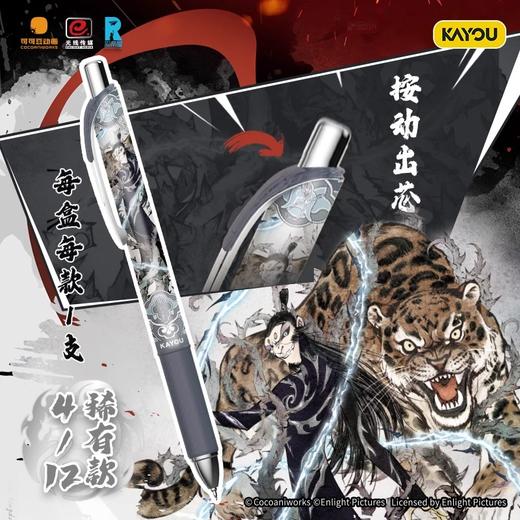 卡游 哪吒之魔童闹海中性笔-魔童笔纪-混元版KAYCWB-NZ-Z1X-HY-1 商品图4