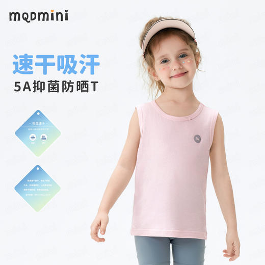 【5A抑菌 防晒+速干】【90-140】【MQDmini】男女童薄款背心无袖T恤 商品图4