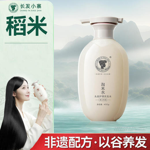 【非遗技艺】【长发小寨淘米水】 淡淡植物香置身自然 套装更实惠 商品图0