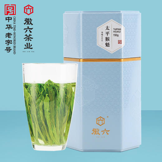 【新茶预售】徽六 寻味600 山青 太平猴魁 绿茶 特级 150g 预计4月25日发货 商品图0