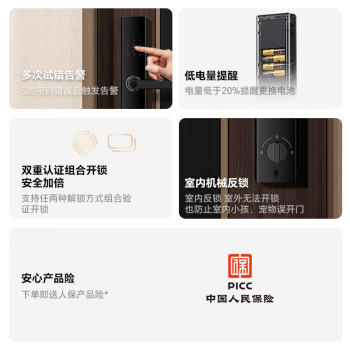 京东京造智能门锁M1 指纹锁 C级锁芯 密码锁防盗门锁门卡电子锁免费安装 商品图0
