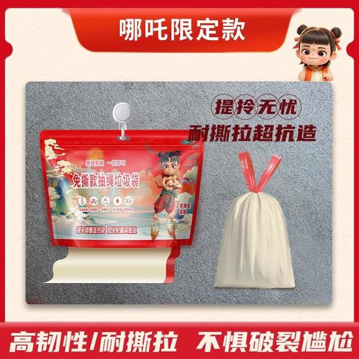 【垃圾袋】驱蚊防虫抗菌除臭家用垃圾袋 商品图4