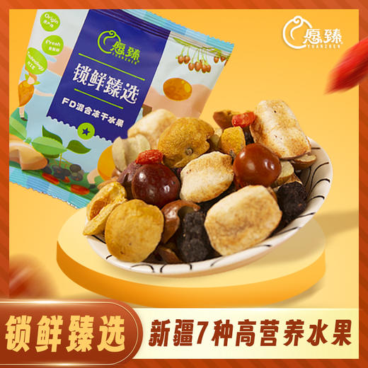 【全国包邮】新疆混合冻干水果（20g*5袋） 商品图0