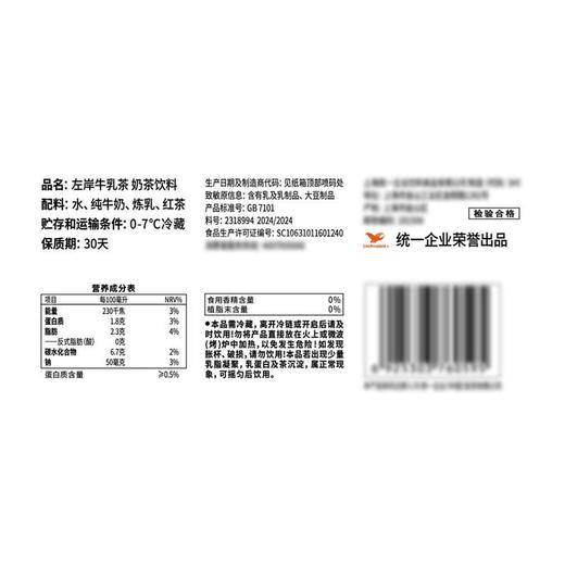 【悦惠精选】左岸牛乳茶250ml 商品图5