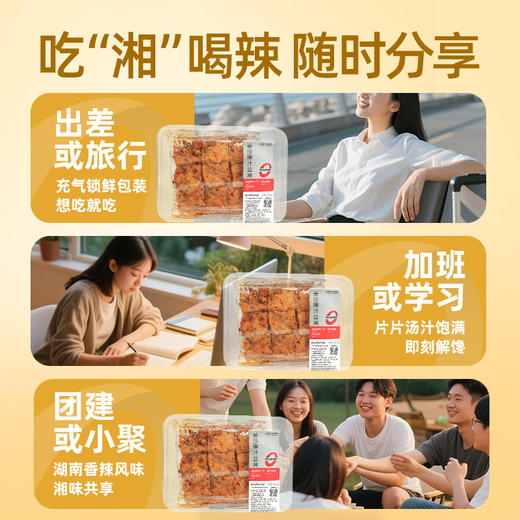 【鲜食顺丰配送】黑色经典长沙捞汁豆腐180g/盒 保质期10天，到手约7-8天，到货当天取件食用，介意慎拍 商品图5