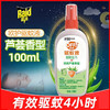【长效驱蚊，安全可靠！】庄臣雷达欧护户外驱蚊液 防蚊水100ml芦荟花露水 随身便携清凉-QQ 商品缩略图5