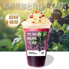 黑加仑酸奶雪酪