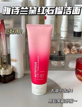Estee Lauder雅诗兰黛红石榴洗面奶洁面水润绵密125ml深层清洁  902
