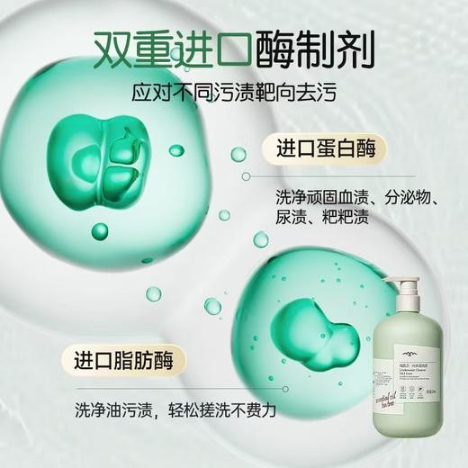 海肌兰内衣清洗液520mL【宝库优选】 商品图2