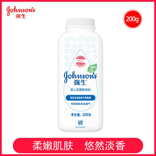 【舒缓凉爽，细腻柔滑！】强生婴儿爽身粉 新生儿儿童宝宝 护肤舒缓柔嫩爽身粉-QQ 商品图8