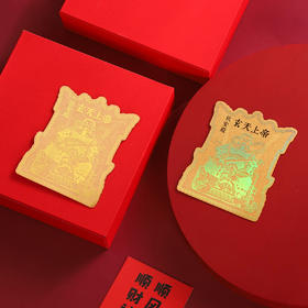 钦安祈福·玄武大帝 祥瑞守护 金箔手机贴
