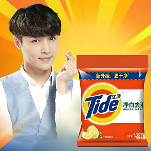 【亚欧超市】汰渍净白去渍清香粉1.36kg/袋 商品图1