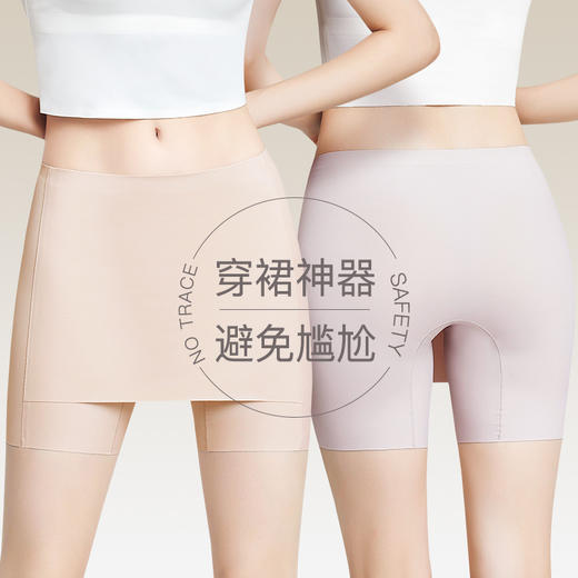 【穿裙神器！遮三角区】安全裤女防走光薄款无痕冰丝内裤不卷边四角打底裤女士。ry 商品图3