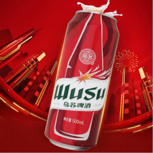 乌苏啤酒500ml/罐 商品图5