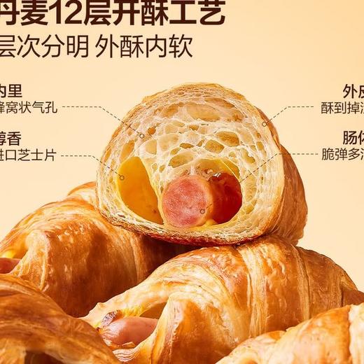 【悦惠精选】MM香肠芝士面包9个 商品图4