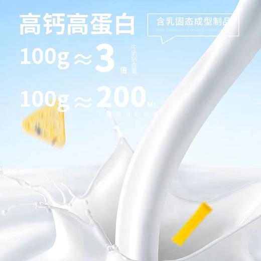 【3袋装】牧诺芝士原味羊奶条酪点黑芝麻巧克力干吃多种矿物质儿童零食78g 商品图4