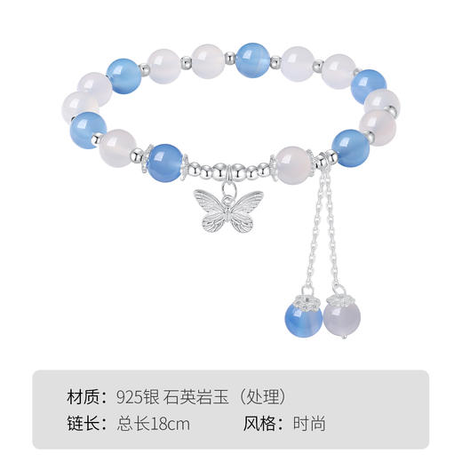 Winy925银蝴蝶效应石英岩玉手链配证书送女友闺蜜节日礼物 商品图3