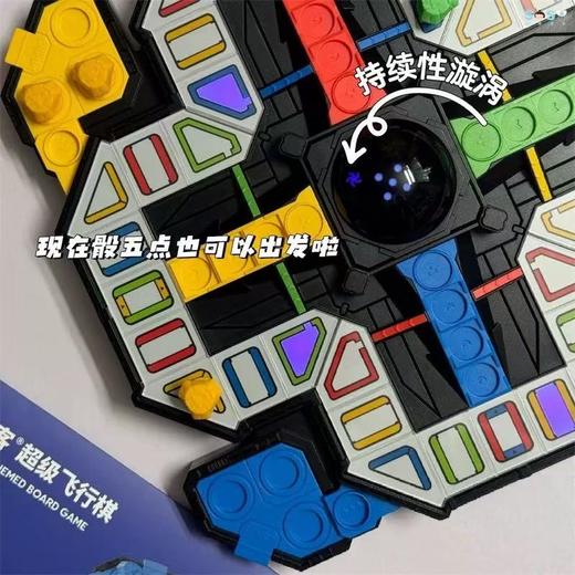 【春上新】8楼乐高 计客超级飞行棋 吊牌价 229元 商品图1