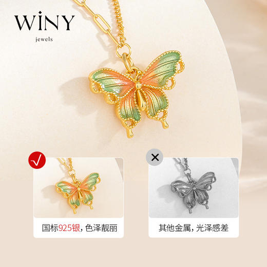 Winy925银蝶舞金辉珐琅项链配证书送女友闺蜜节日礼物 商品图2
