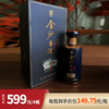 【618】贵州金沙古酒 窖藏30 酱香型白酒53度500ml 2瓶礼盒装/4瓶礼盒装 商品缩略图1