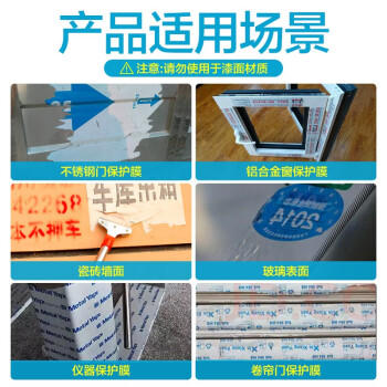 普速除胶剂 车家两用玻璃不干胶双面胶粘胶去除剂 对联春联除胶清洁剂 商品图1