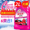 龟牌（Turtle Wax）樱桃爽洗车液(TC-400701)2L汽车水蜡洗车高泡沫去污清洗剂 商品缩略图4