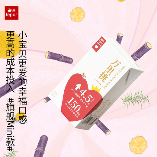 乐纯万里挑一特种乳牛奶|4.5g高蛋白，浓郁醇厚，香甜丝滑 商品图8