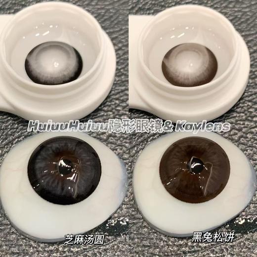 『半年抛实拍』Kaylens-新品-芝麻汤圆黑 / 黑兔松饼棕 -14.5mm【 0-800度 无525/575】 商品图0