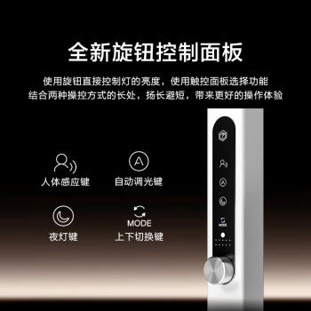 京东京造长颈鹿2代 立式护眼台灯学习灯全光谱普瑞灯珠大路灯落地灯 商品图0